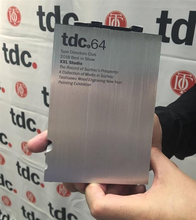 Chinese book 'best in show' at New York design awards