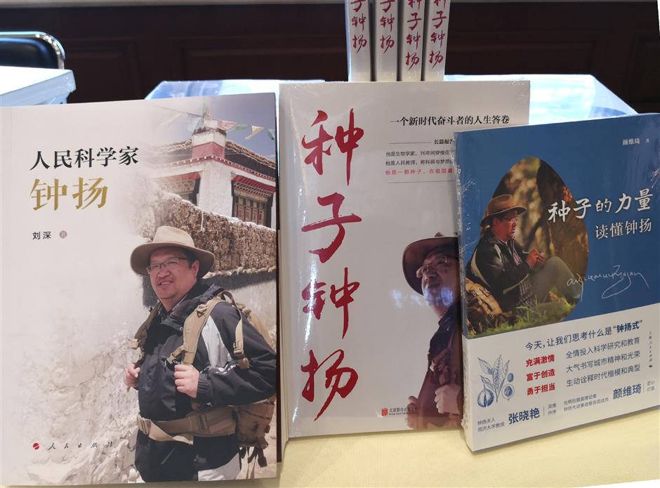 Documentary and books dedicated to late Professor Zhong Yang