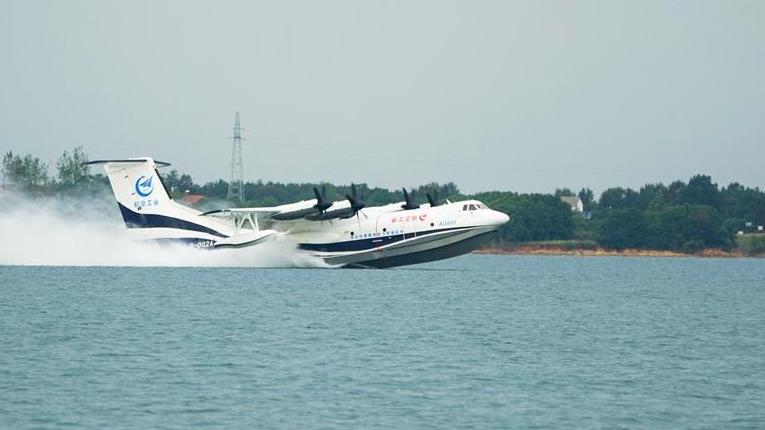 China-made large amphibious aircraft AG600 completes high-speed taxiing test