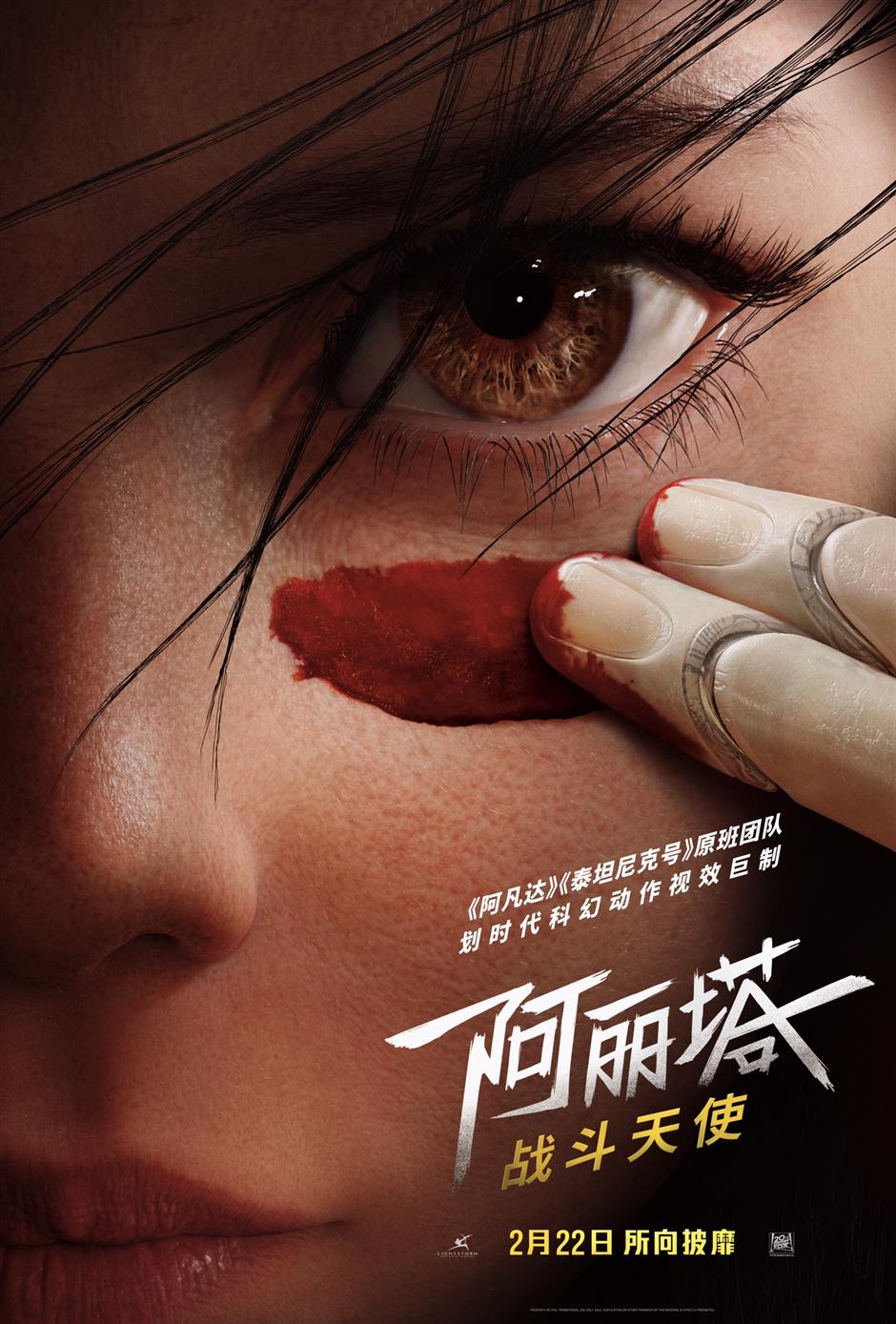 Sci-fi blockbuster 'Alita: Battle Angel' set for Friday release across China