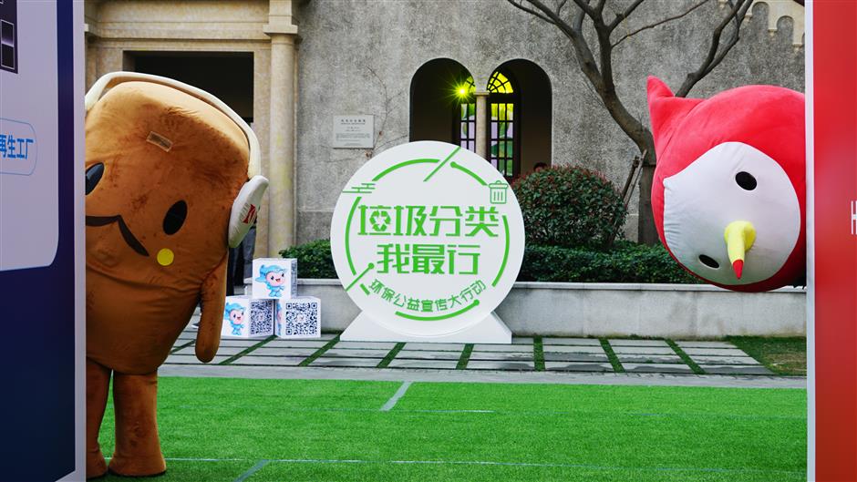 Shanghai Media Group launches video competition to promote waste disposal