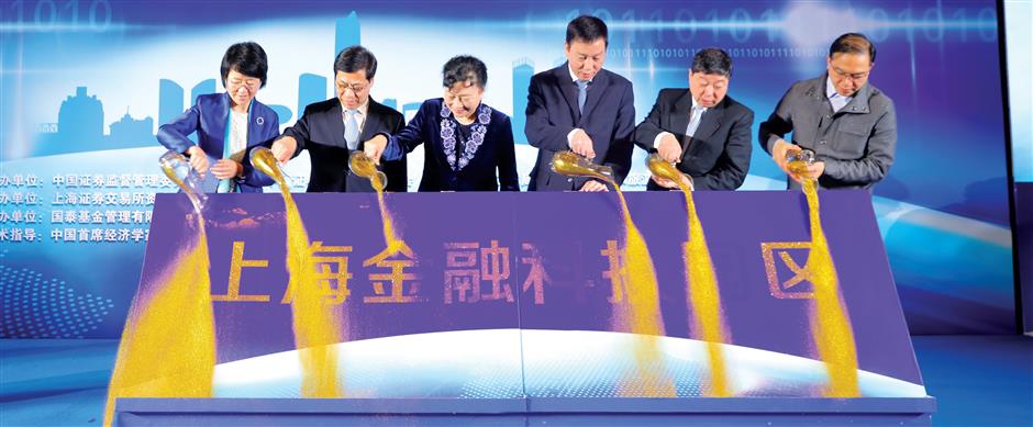 North Bund forum focuses on financial culture innovation and preservation