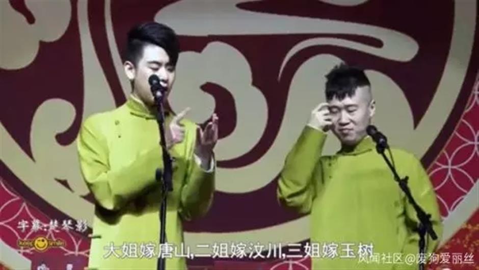 Crosstalk performer apologizes for joke about Wenchuan earthquake