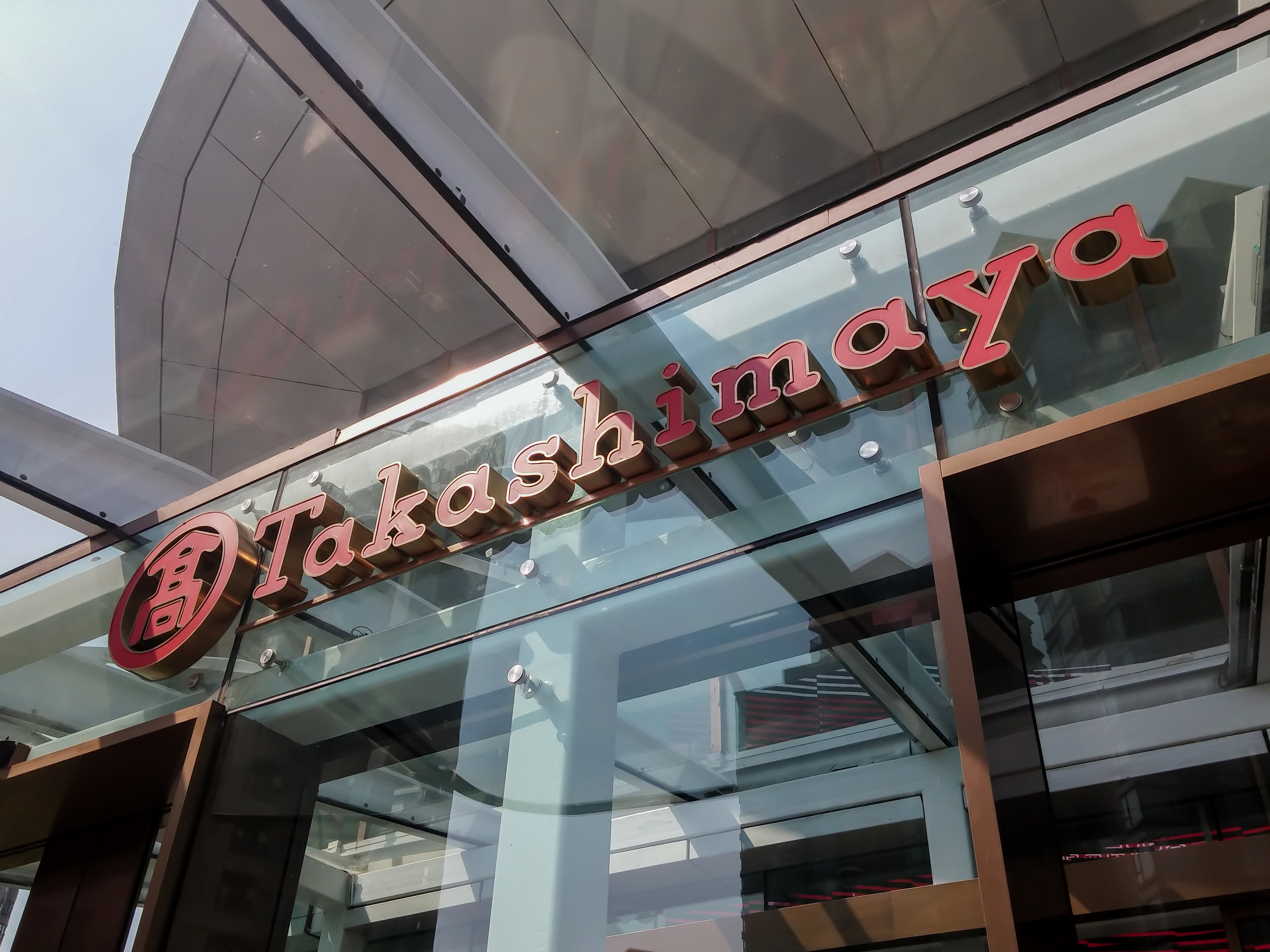 japans takashimaya outlet in shanghai to down shutters