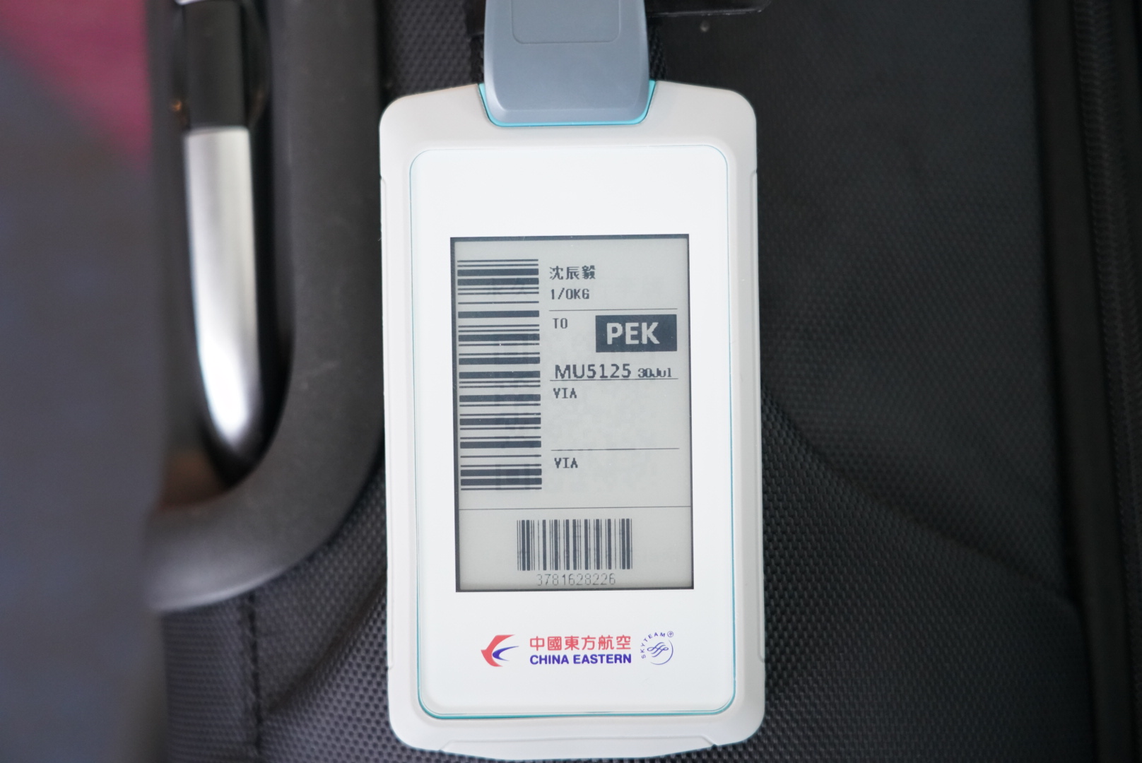 China Eastern Airlines Baggage Information IUCN Water
