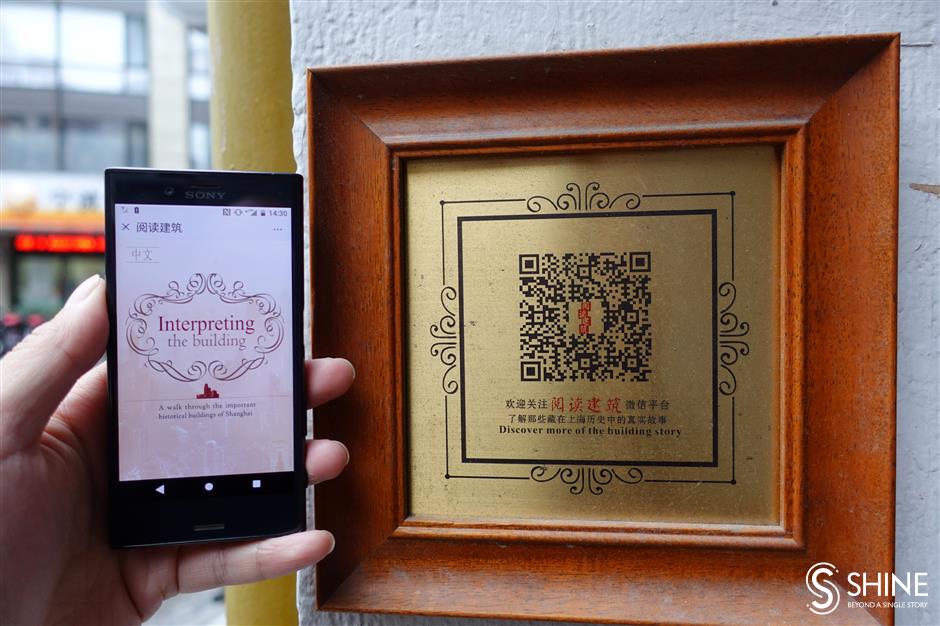 Shanghai's historical buildings get QR codes to offer bilingual information