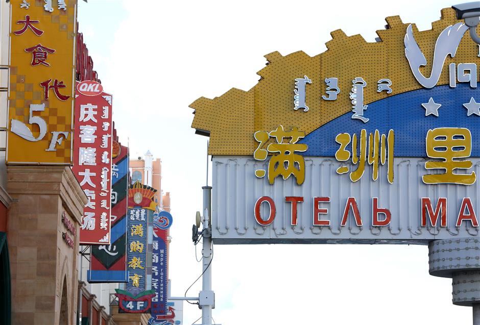 70 years on, China-Russia ties poised to grow stronger
