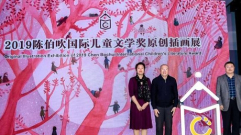 China's major children's literature award unveiled in Shanghai - SHINE