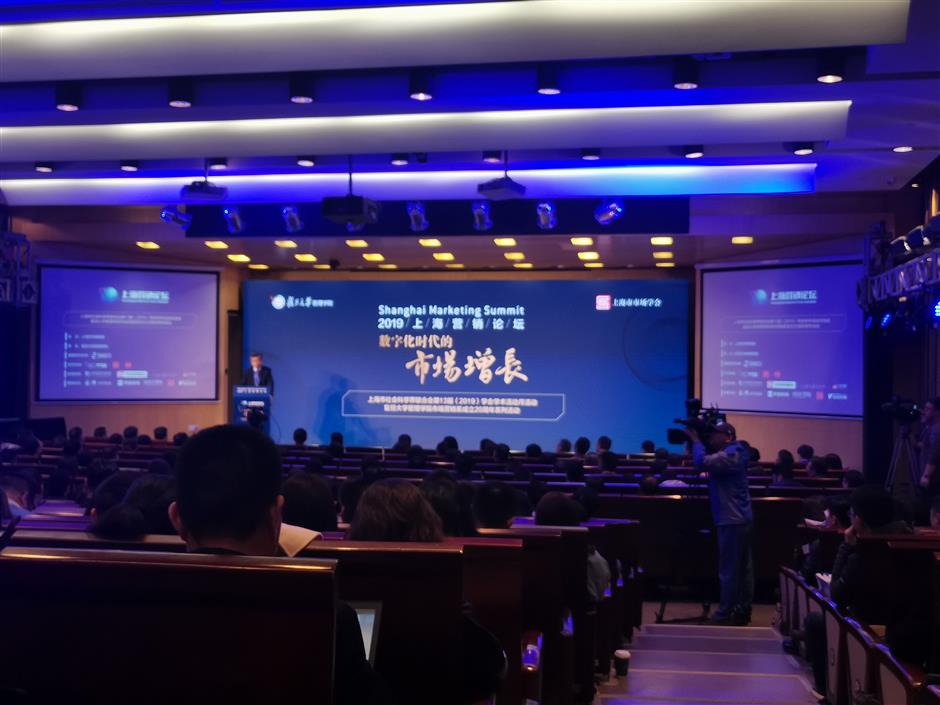 Fudan hosts Internet marketing forum