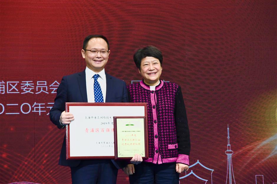 Qingpu's top companies awarded for contributions