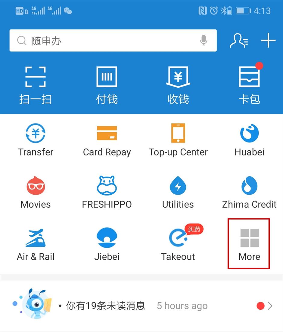 How to get your health QR code using Alipay