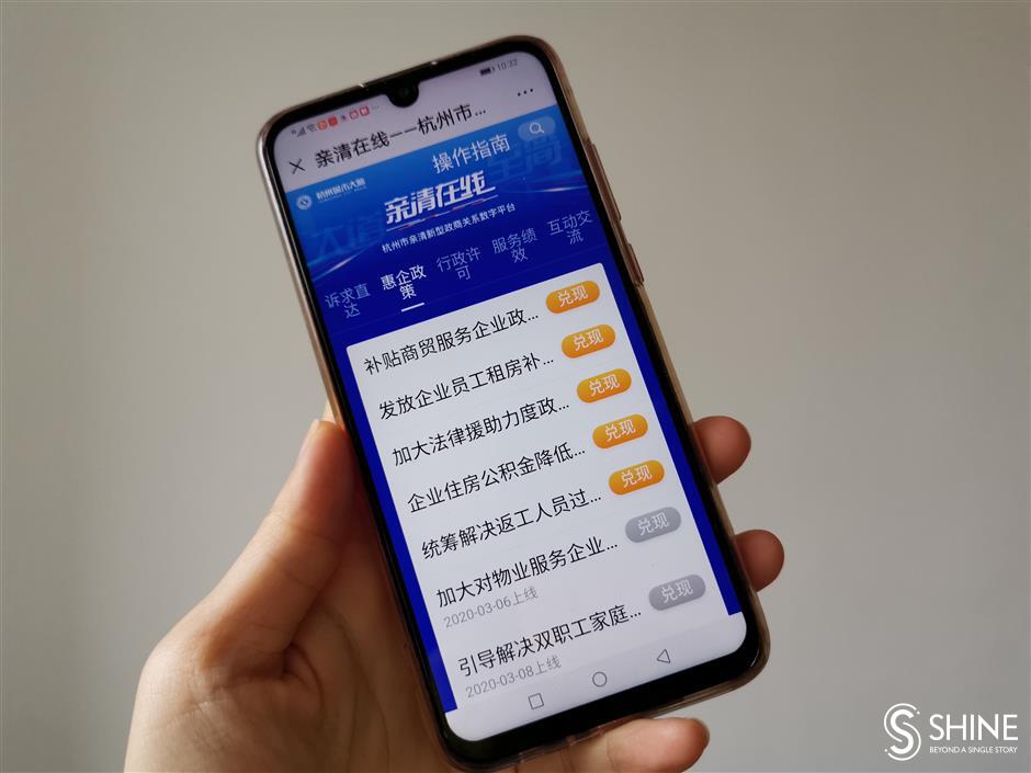 Online help for badly hit Hangzhou firms