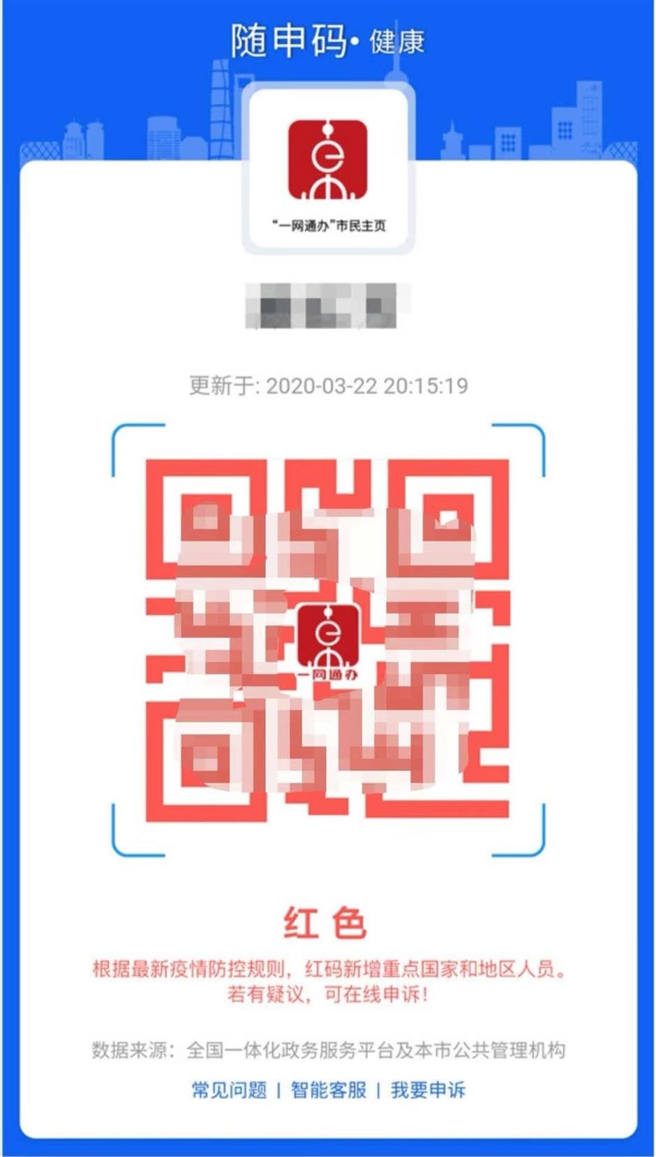 Red QR codes for arrivals from watchlist countries