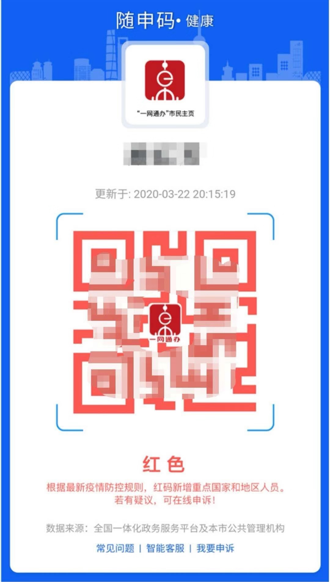 Red QR codes for arrivals from watchlist countries SHINE News