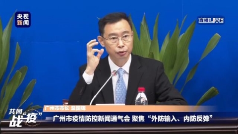 Guangzhou reports 119 imported COVID-19 cases as of April 11 - China Nation News