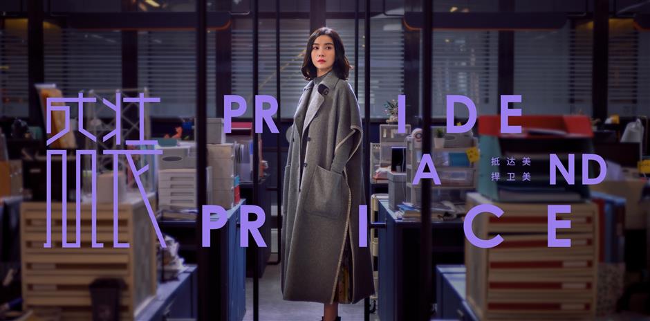 Drama series 'Pride and Price' films in Shanghai