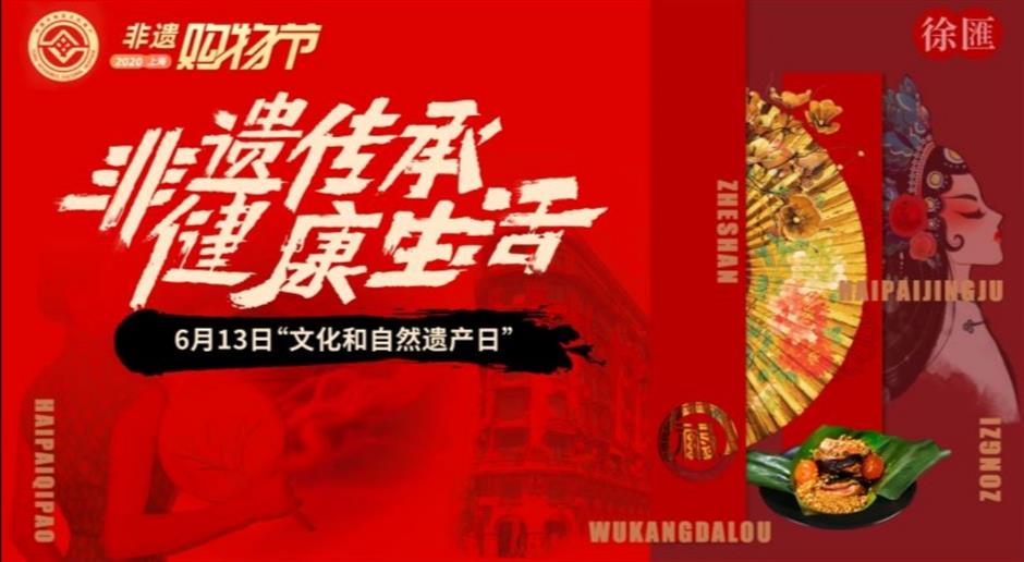 Xuhui on cloud nine celebrating its culture