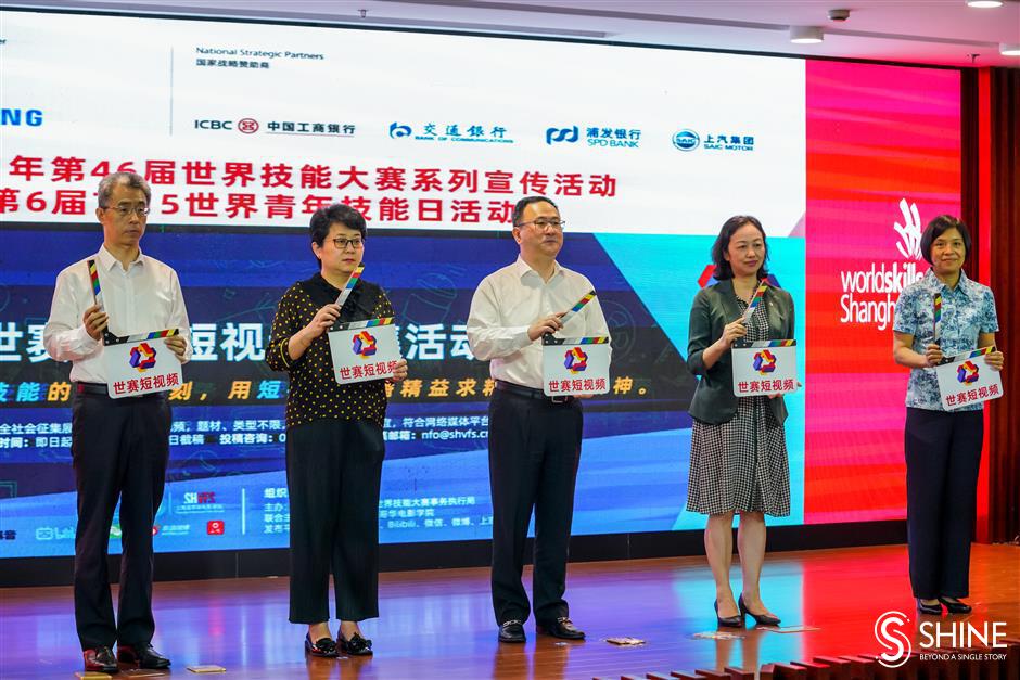 Shanghai celebrates World Youth Skills Day