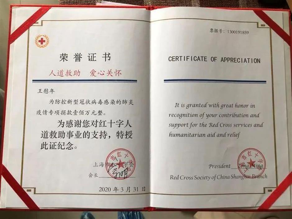 Man, 84, donates 1 million yuan to fight virus