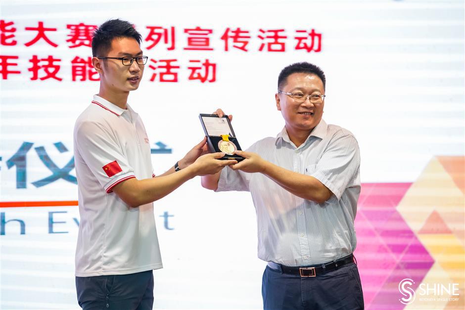 Shanghai celebrates World Youth Skills Day