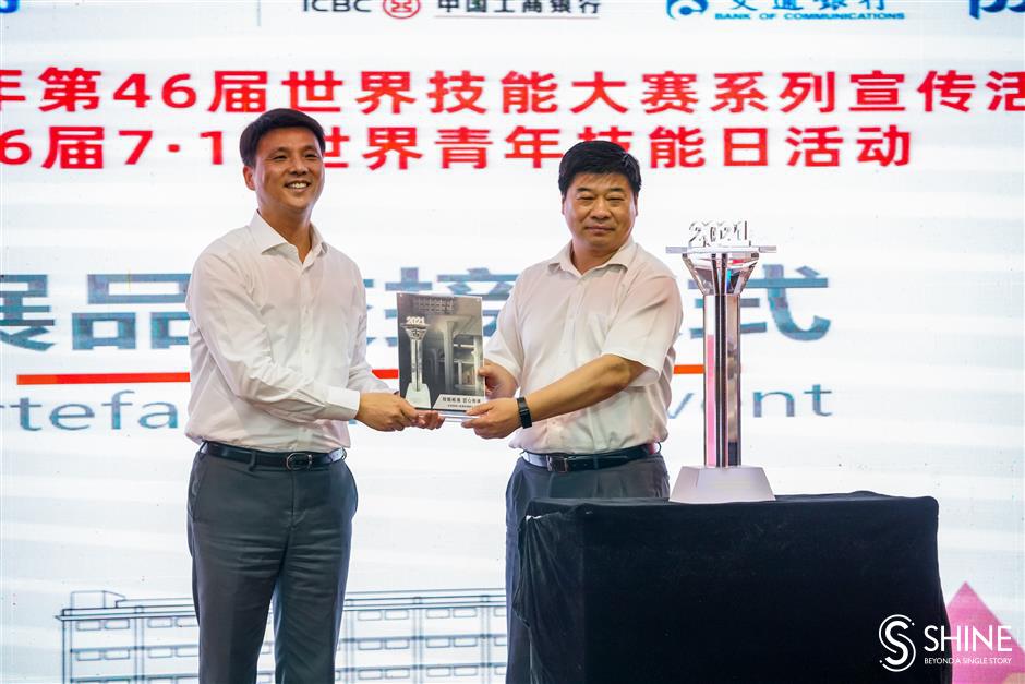 Shanghai celebrates World Youth Skills Day