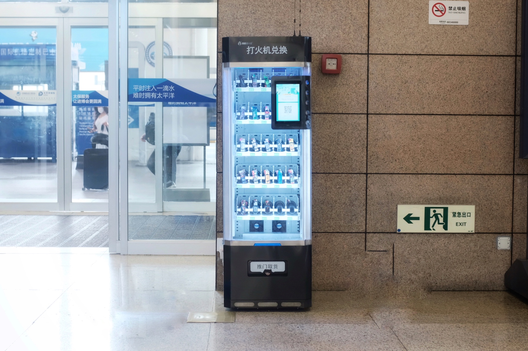 Smokers can get recycled lighters at Pudong airport SHINE News