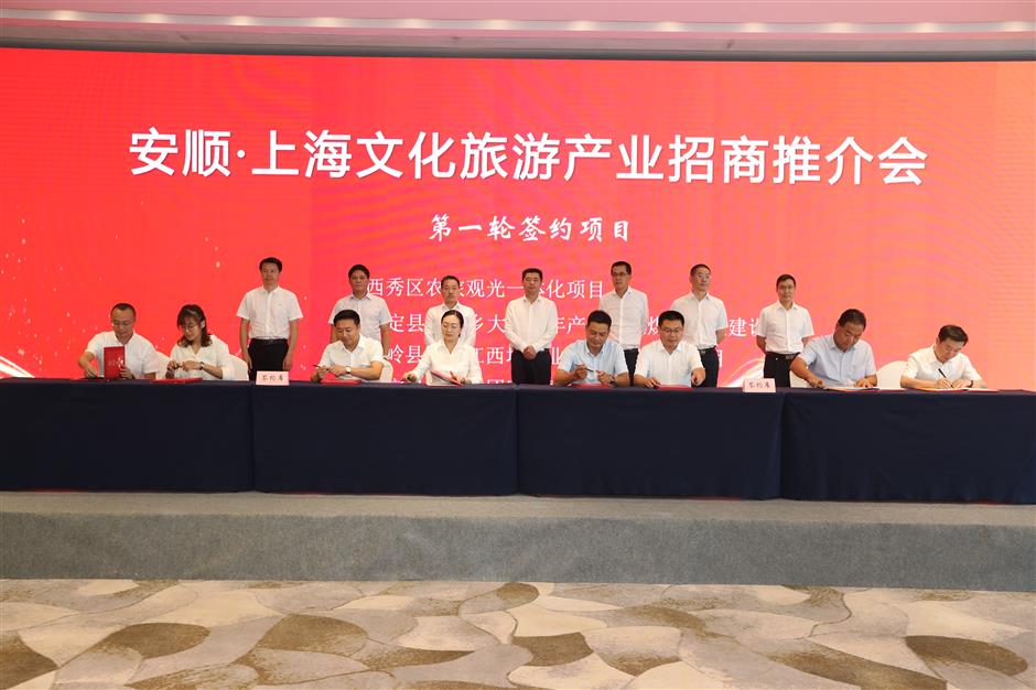 Anshun seals culture, tourism deals in Shanghai