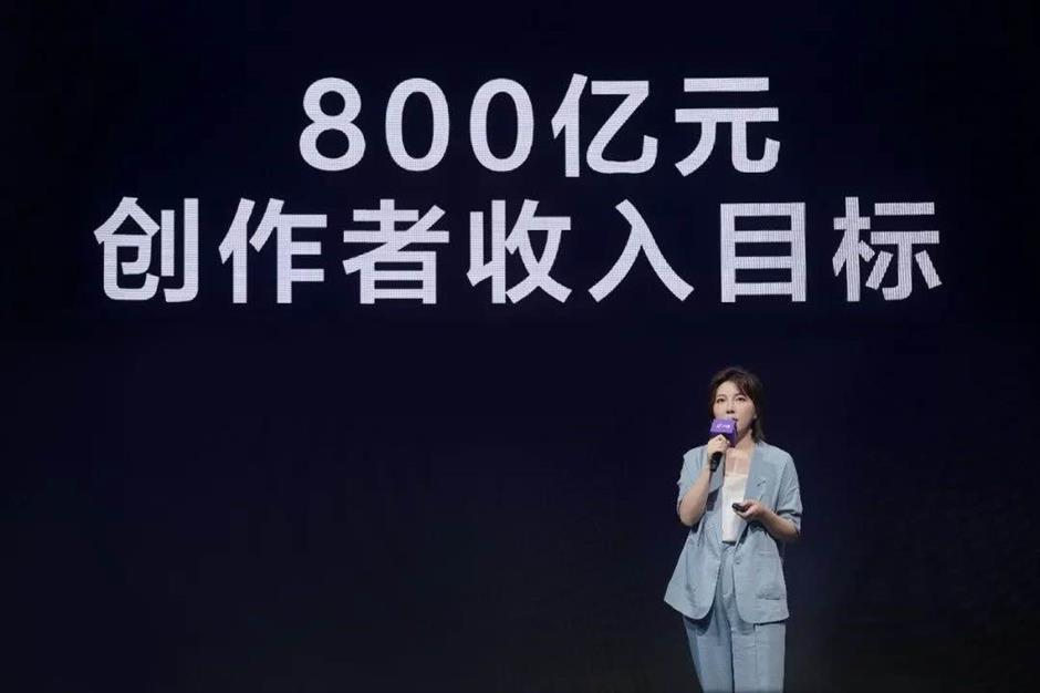 Douyin plans to double creators incomes