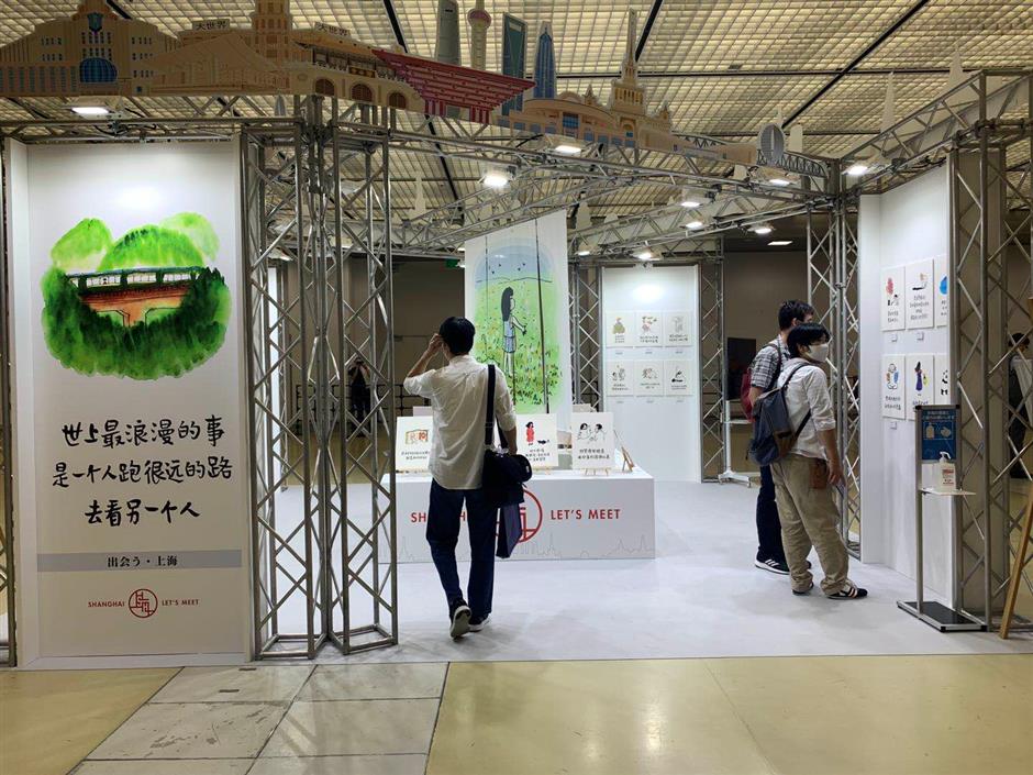 Meet Shanghai at major Japanese cartoon fair