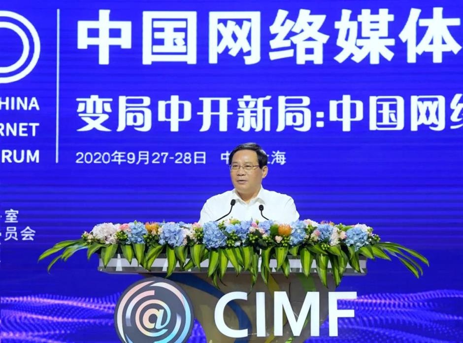 Pledge for closer ties at China Internet Media Forum