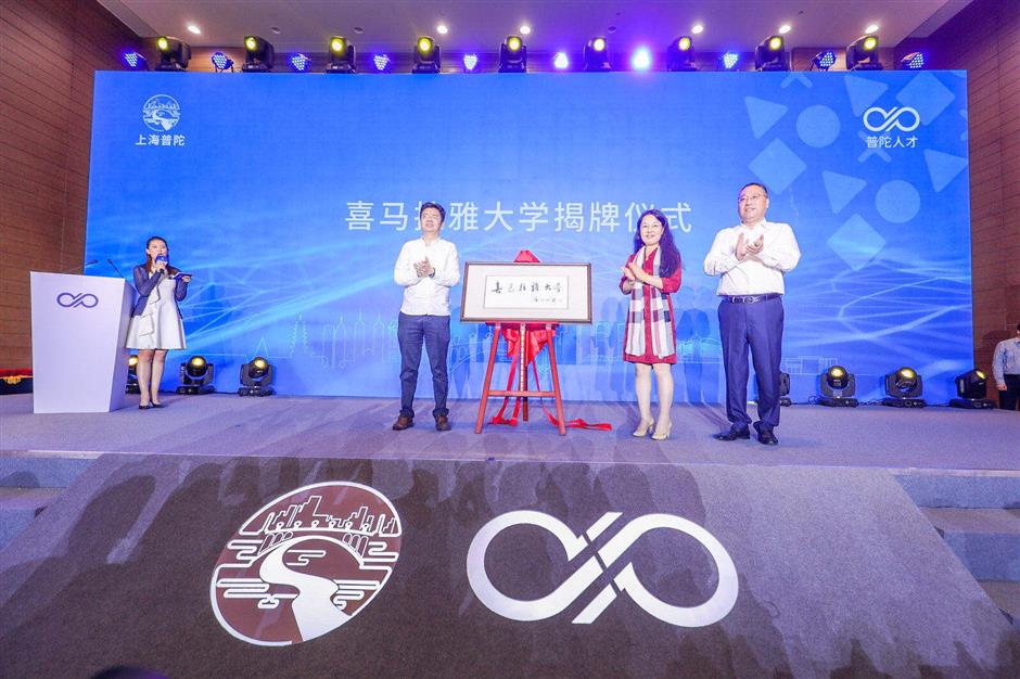 Chinas first online economy university opens in Putuo