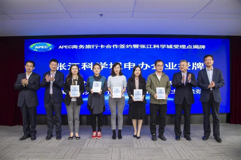 APEC travel cards available in Zhangjiang