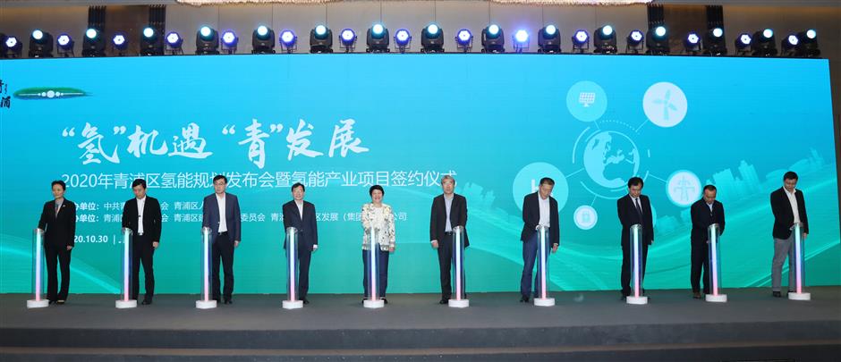 Qingpu unveils hydrogen energy blueprint