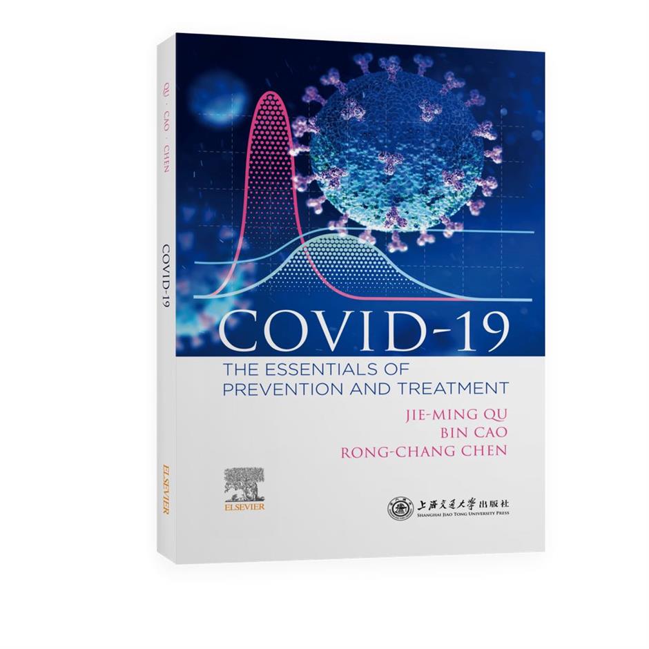 English edition of COVID-19 manual released