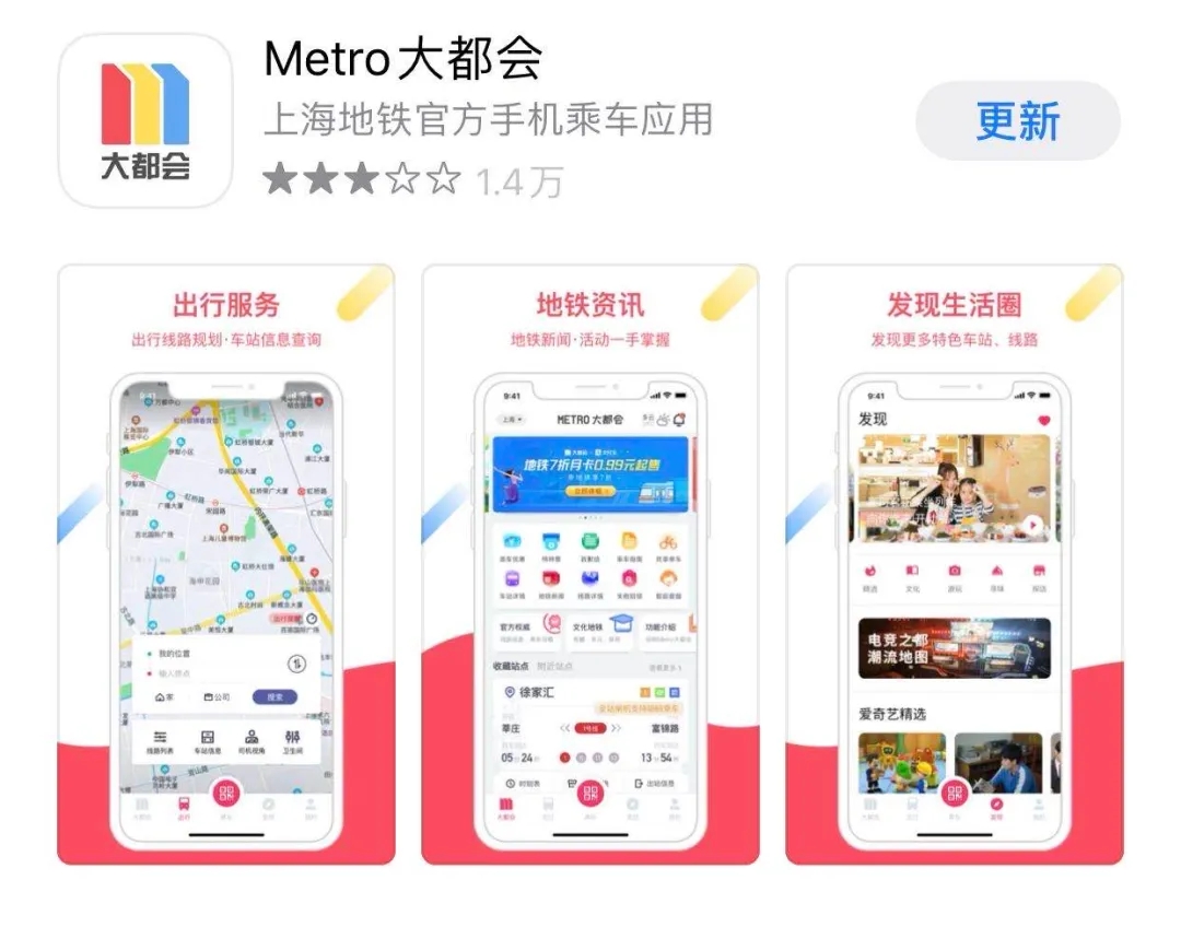 Download correct Metro app or take direct route to shops SHINE News