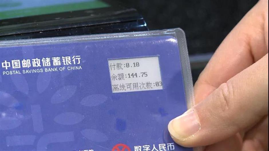 E-yuan becomes a reality at local hospital