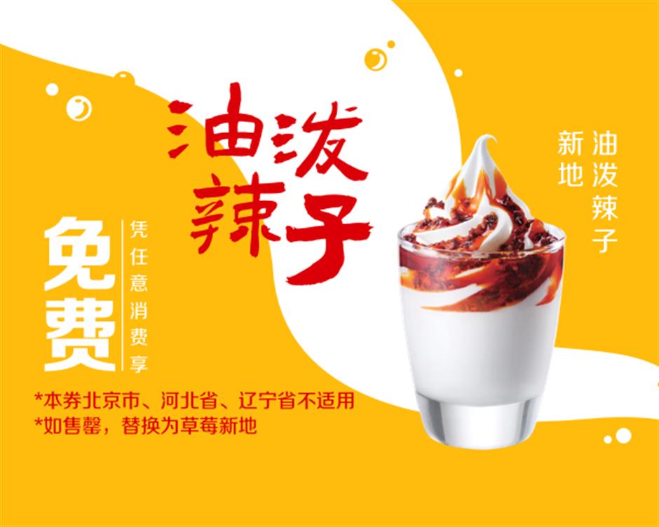 Fast food giant adds spice for its members