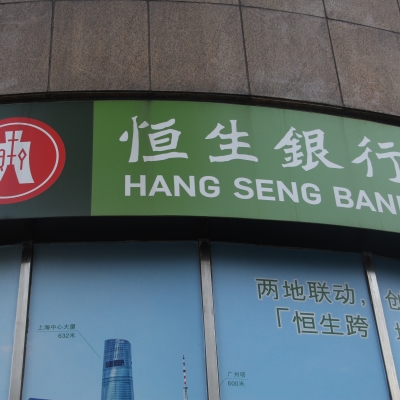 Hang Seng Bank reports pandemic-induced losses