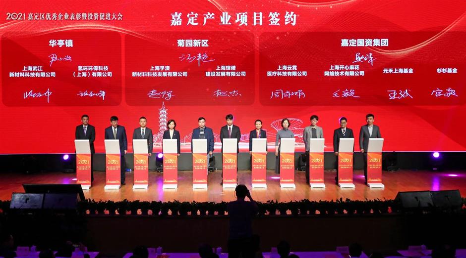 Jiading signs projects worth over 25b yuan