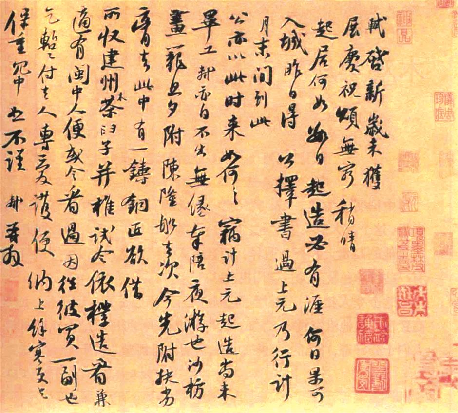 Chinese Calligraphy - Beginning