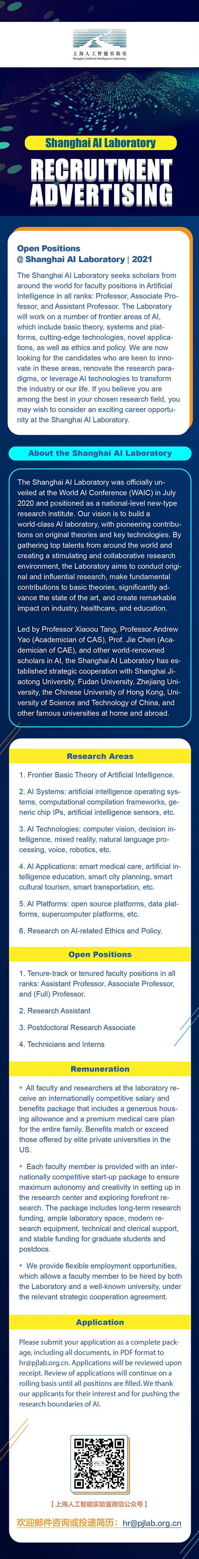 Shanghai AI Laboratory in global talent search