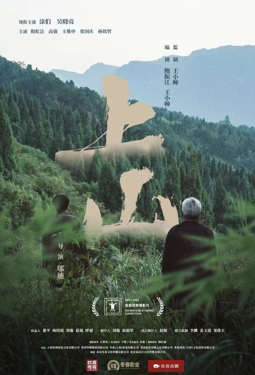 famed cinema producer does a volte-face