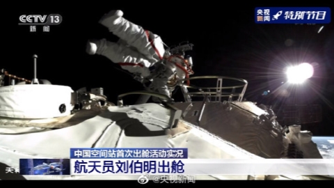 Chinese astronauts complete first extravehicular activities for space station construction