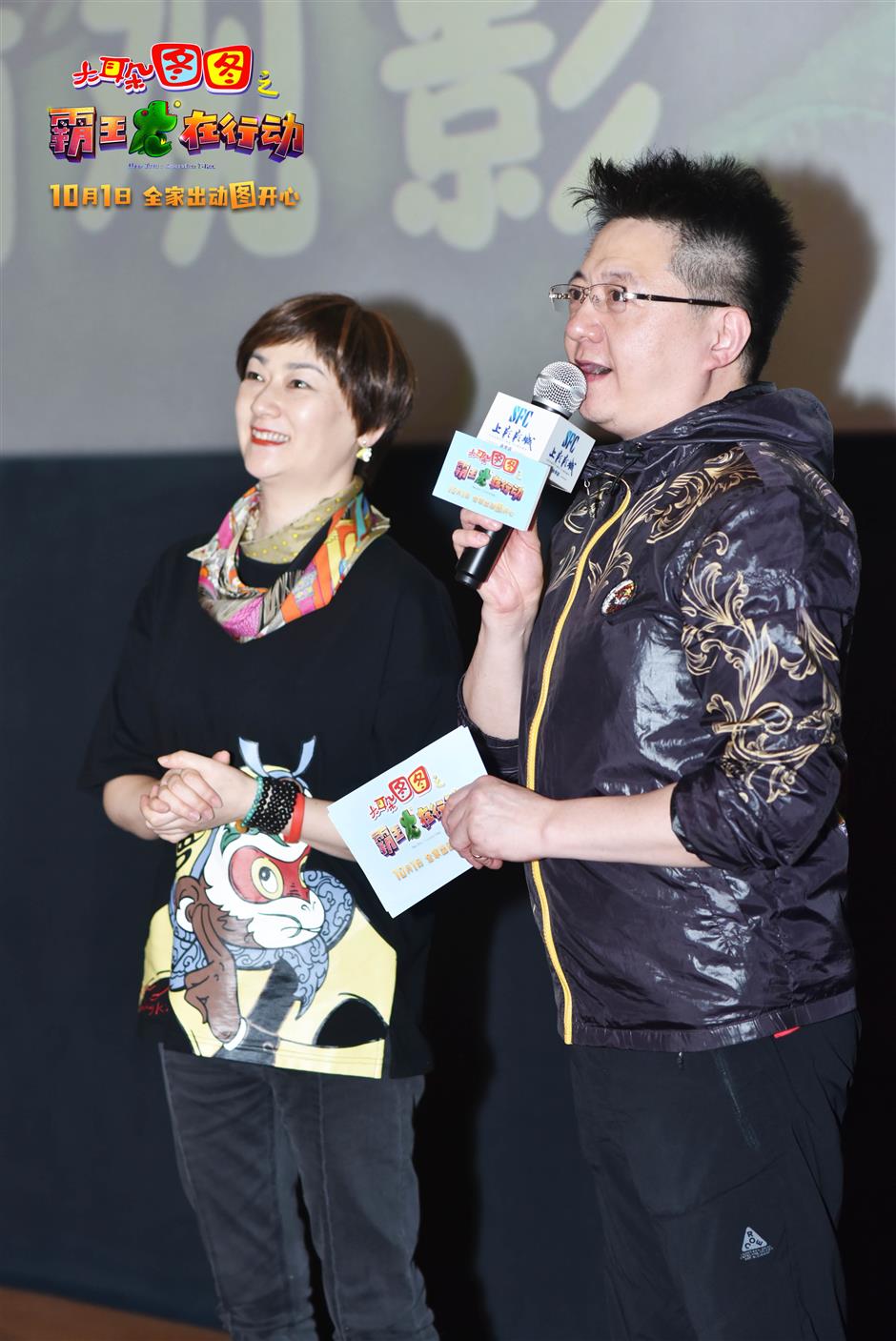 Shanghai gets early look at Dear Tutu movie