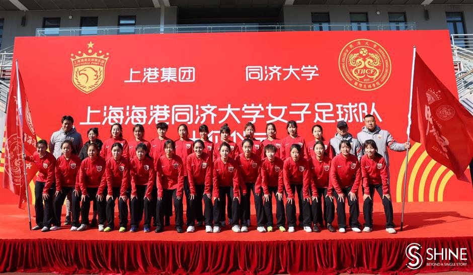 Shanghai Port Tongji University women's football team appears in public