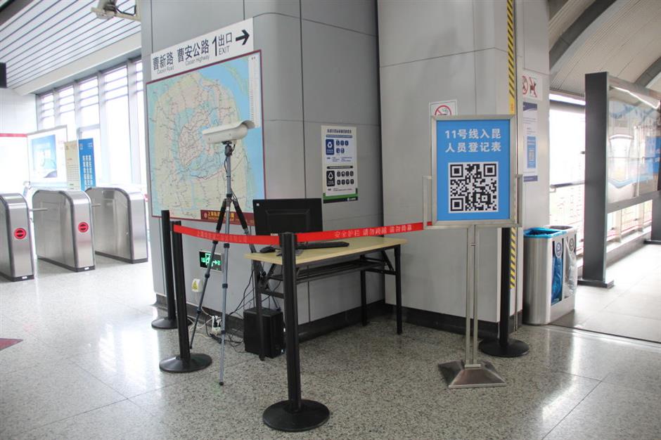 Negative report or commuting card required for Metro Line 11 trips to Kunshan