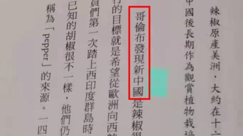 Columbus's Discovery of New China? Taiwan publisher faces flak over costly error - Vimarsana News