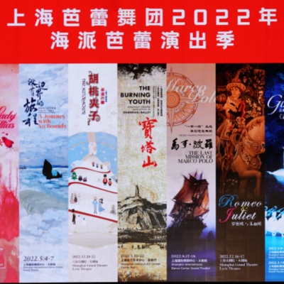 Shanghai Ballet to keep locals on their toes for the season