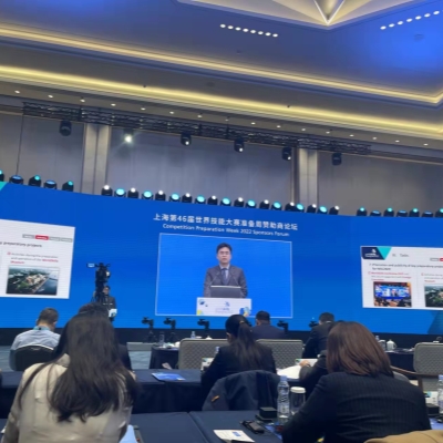 Sponsors Forum of WorldSkills Shanghai 2022 held in city