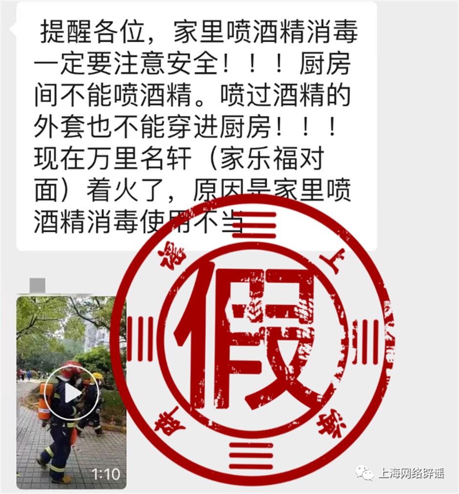 Putuo fire not caused by alcohol-based disinfectant